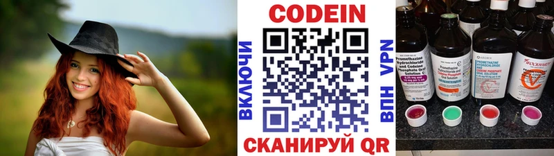 как найти закладки  Алушта  Codein напиток Lean (лин) 