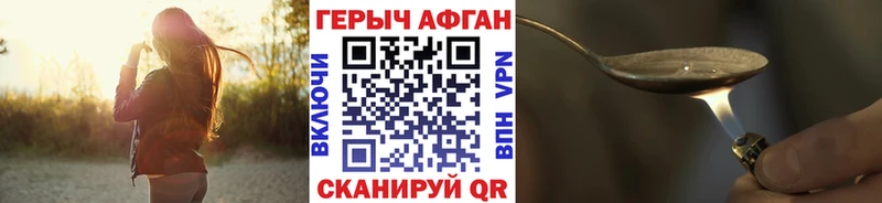 ГЕРОИН белый  купить  сайты  Алушта 