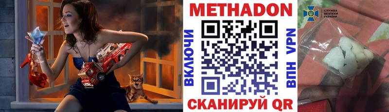 Метадон VHQ  купить наркоту  Алушта 